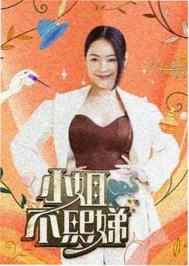 星际穿越 免费播放电视剧